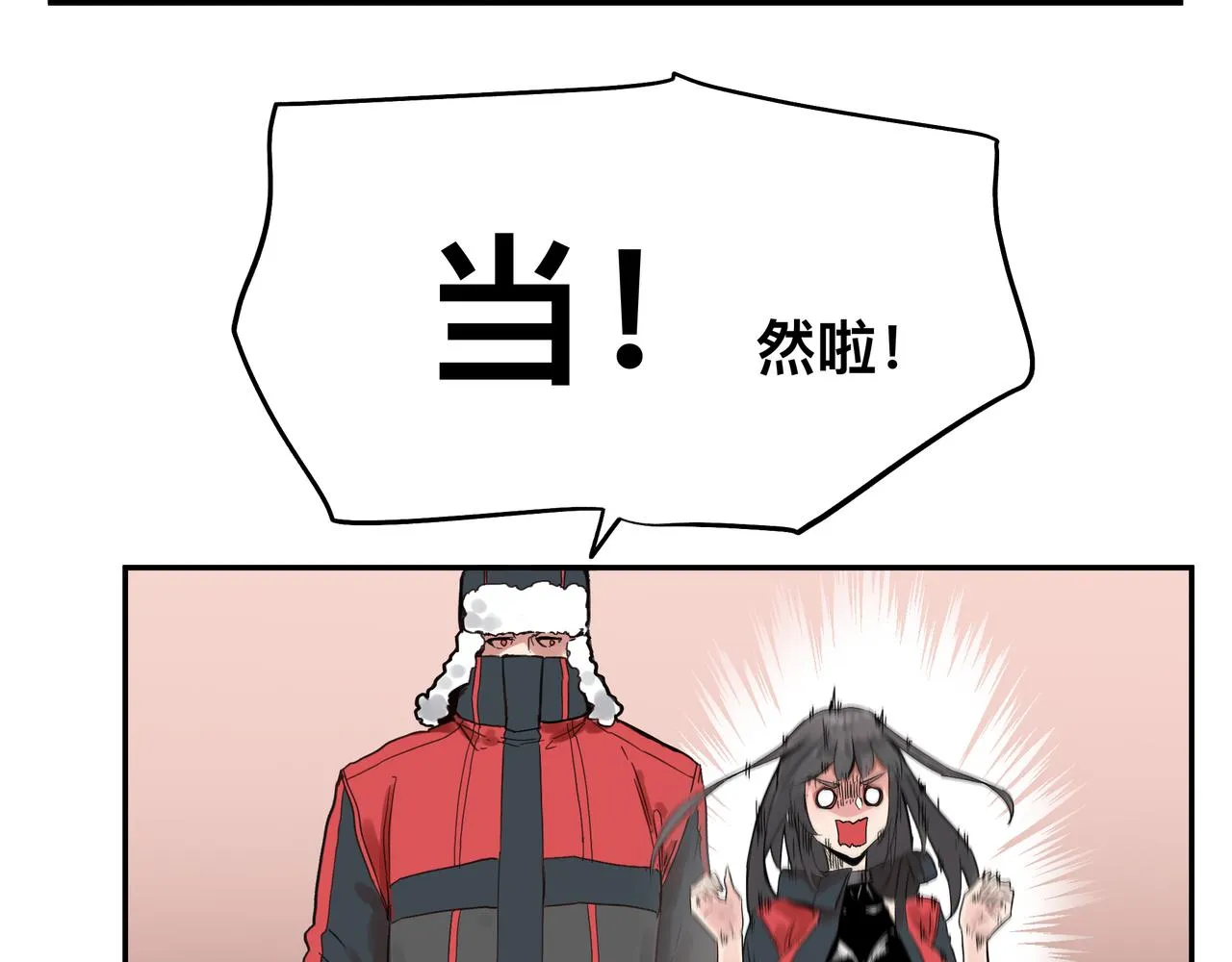 第3话 意想不到的超能力 第60页