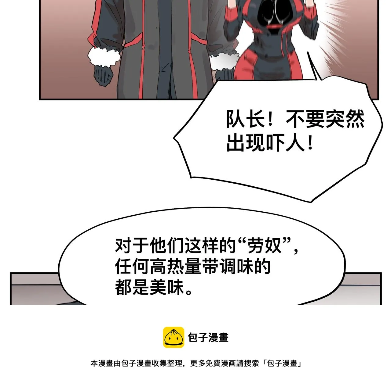 第3话 意想不到的超能力 第61页