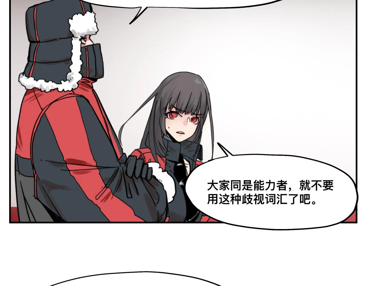 第3话 意想不到的超能力 第62页