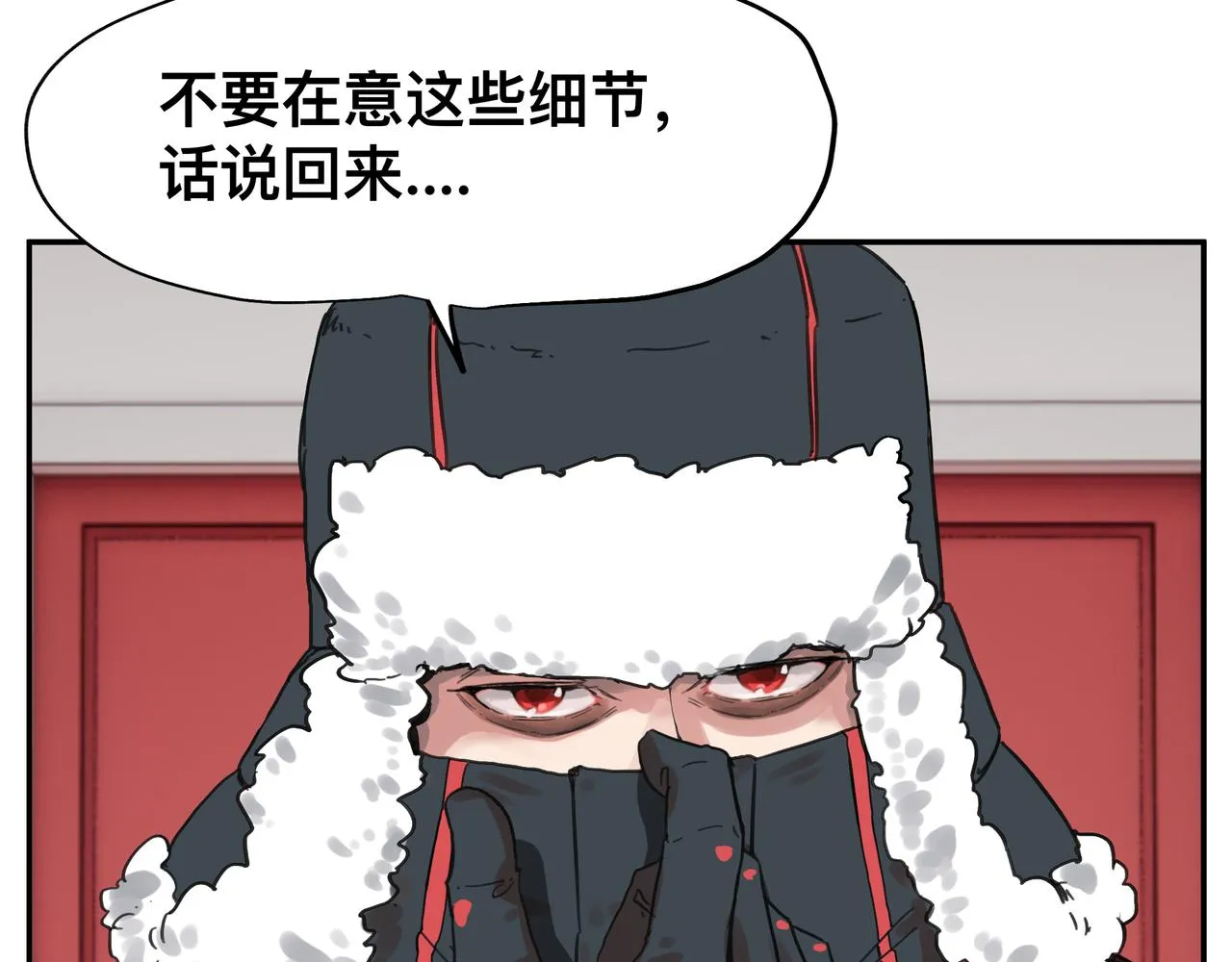 第3话 意想不到的超能力 第63页