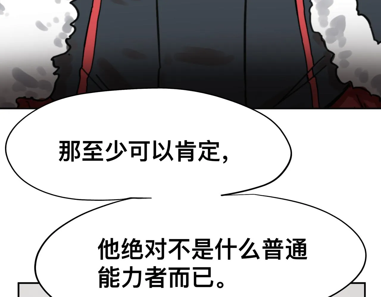 第3话 意想不到的超能力 第66页