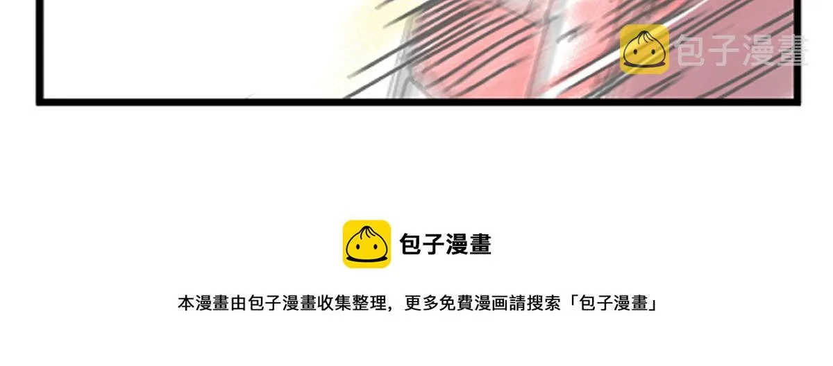 第3话 意想不到的超能力 第72页