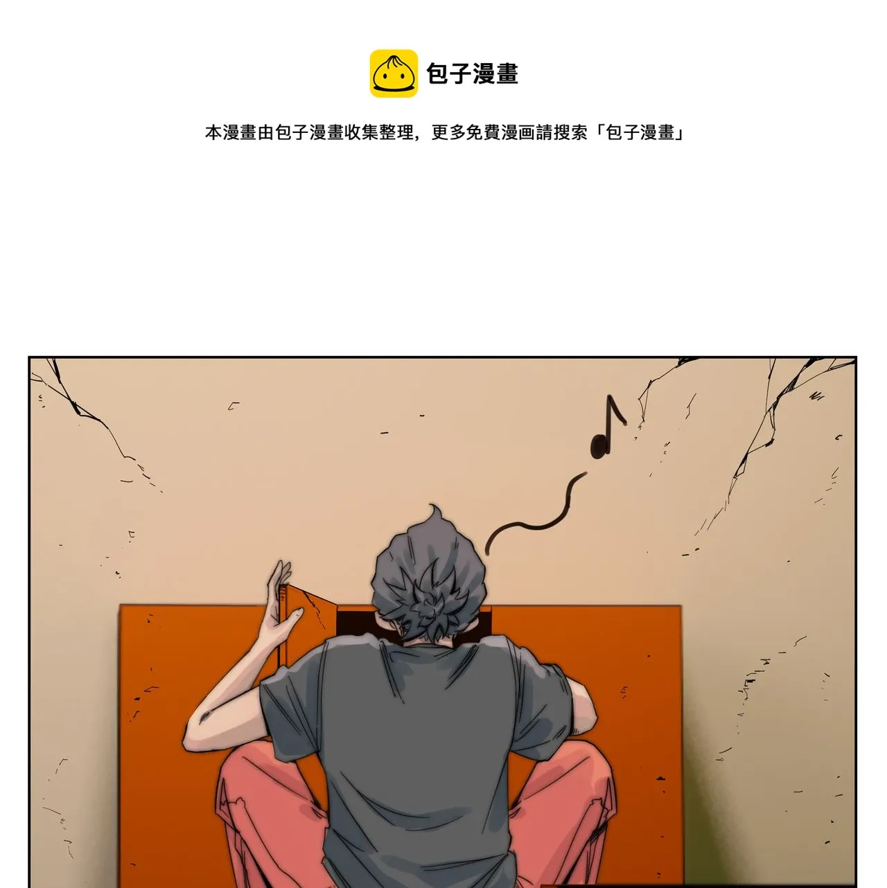 第2话 超能力 觉醒！ 第1页