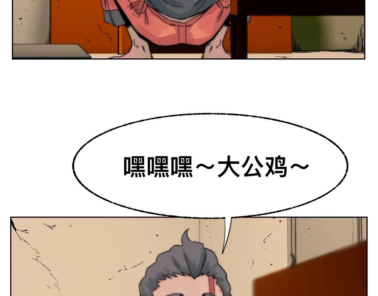第2话 超能力 觉醒！ 第2页
