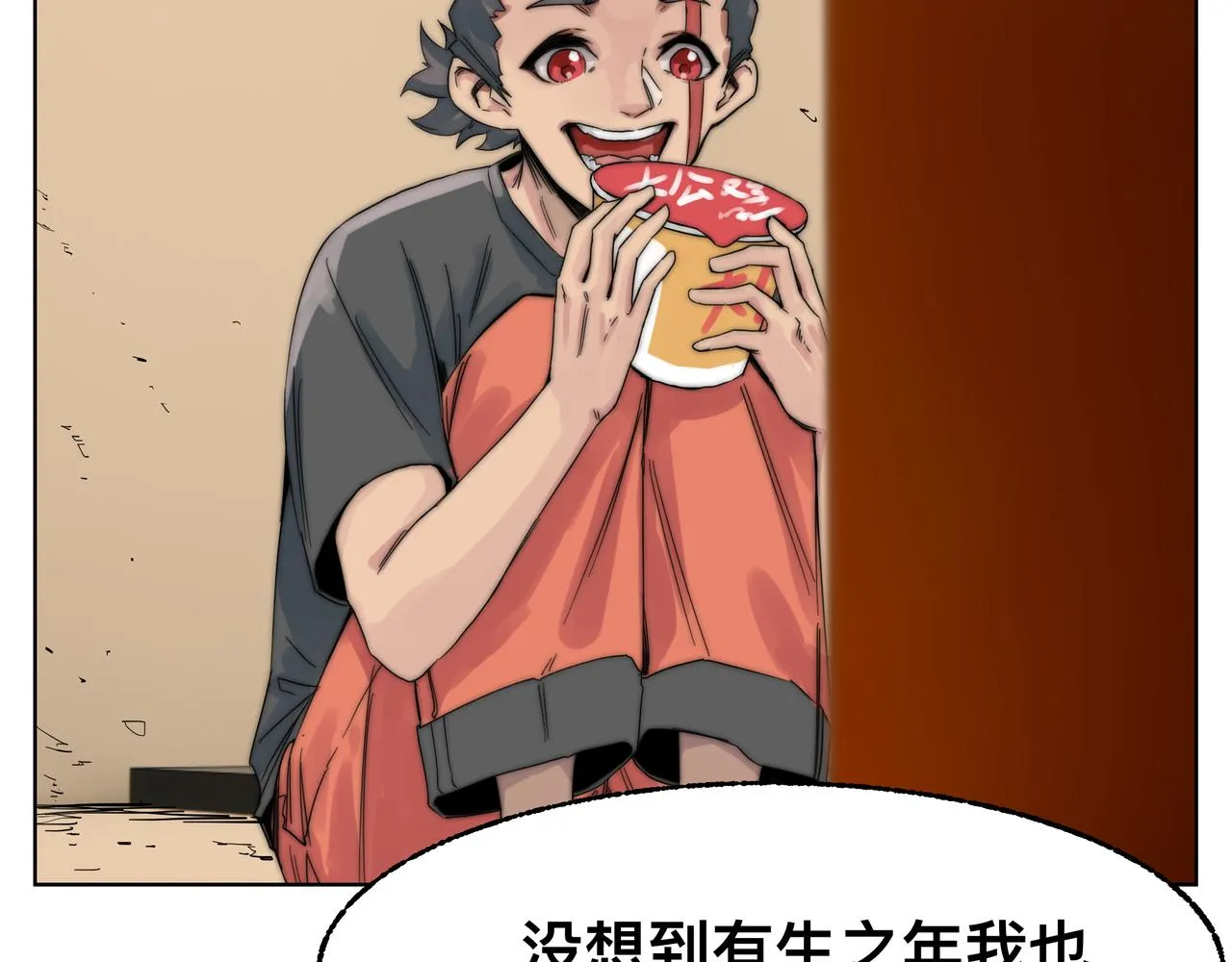 第2话 超能力 觉醒！ 第3页