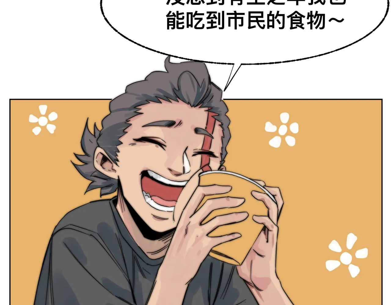 第2话 超能力 觉醒！ 第4页