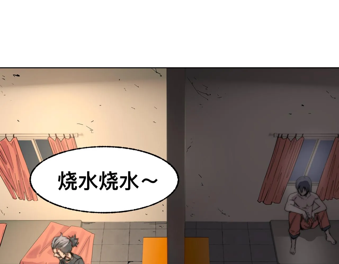 第2话 超能力 觉醒！ 第7页