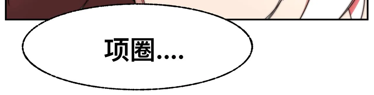 第2话 超能力 觉醒！ 第16页