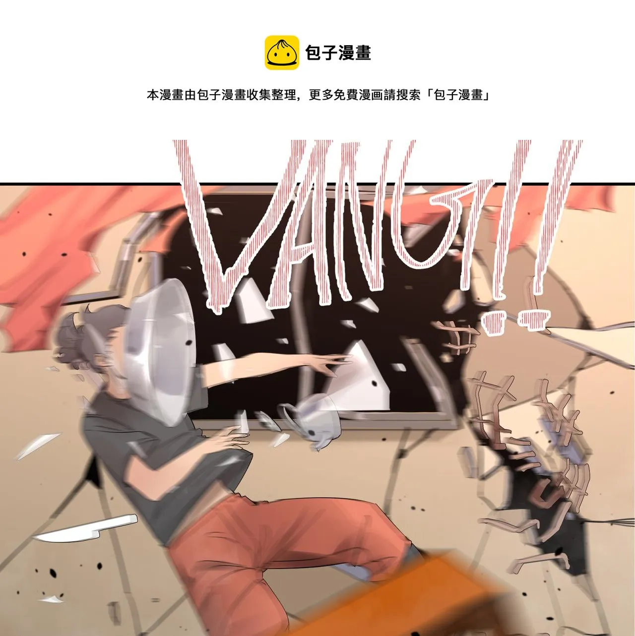 第2话 超能力 觉醒！ 第21页