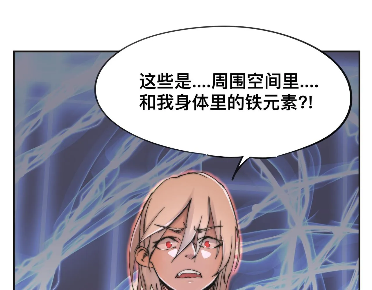 第2话 超能力 觉醒！ 第26页