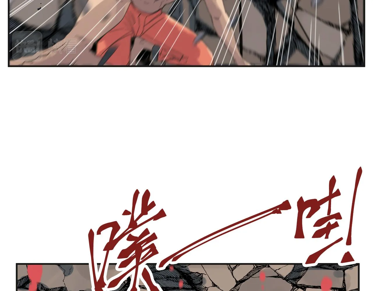 第2话 超能力 觉醒！ 第31页