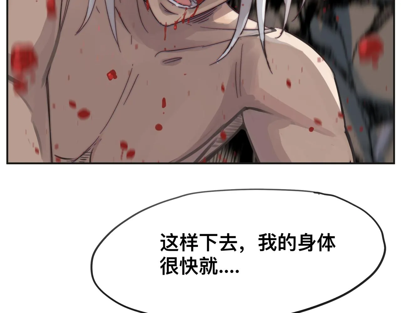 第2话 超能力 觉醒！ 第34页