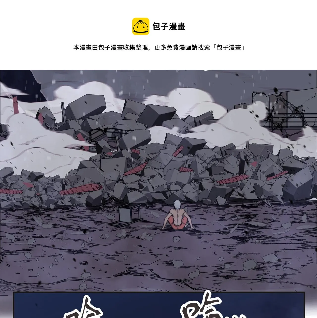 第2话 超能力 觉醒！ 第41页