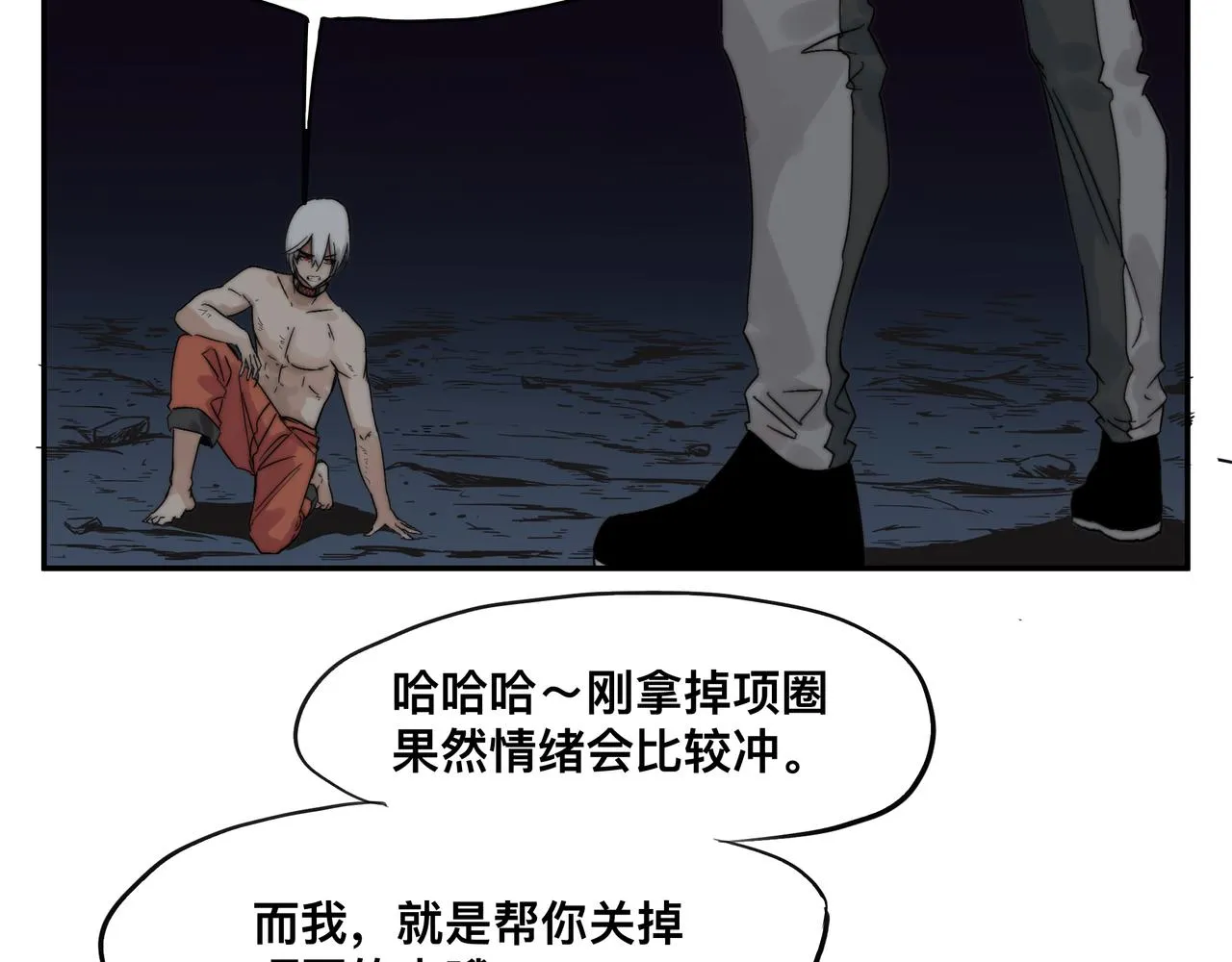 第2话 超能力 觉醒！ 第47页