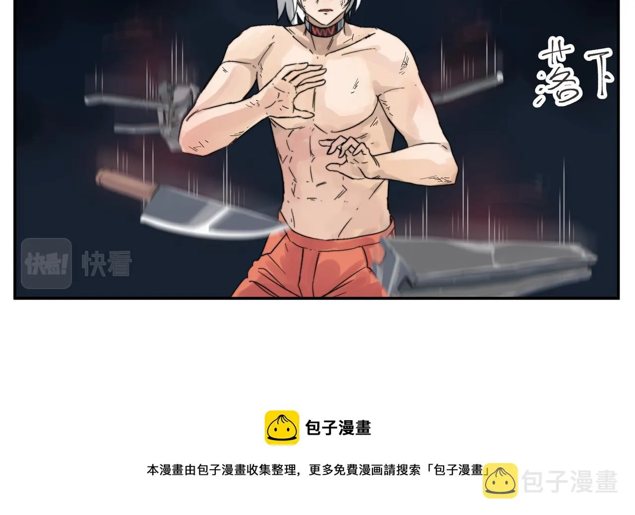 第2话 超能力 觉醒！ 第53页