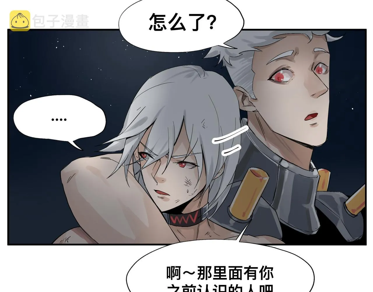 第2话 超能力 觉醒！ 第56页
