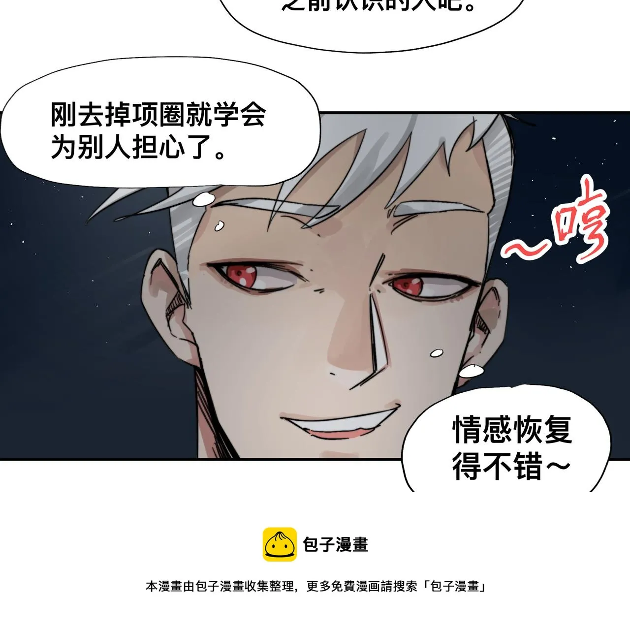 第2话 超能力 觉醒！ 第57页