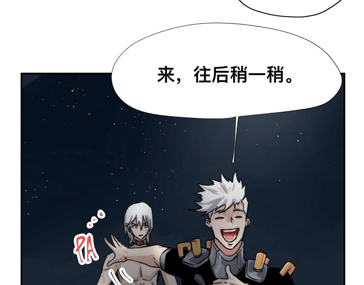第2话 超能力 觉醒！ 第58页