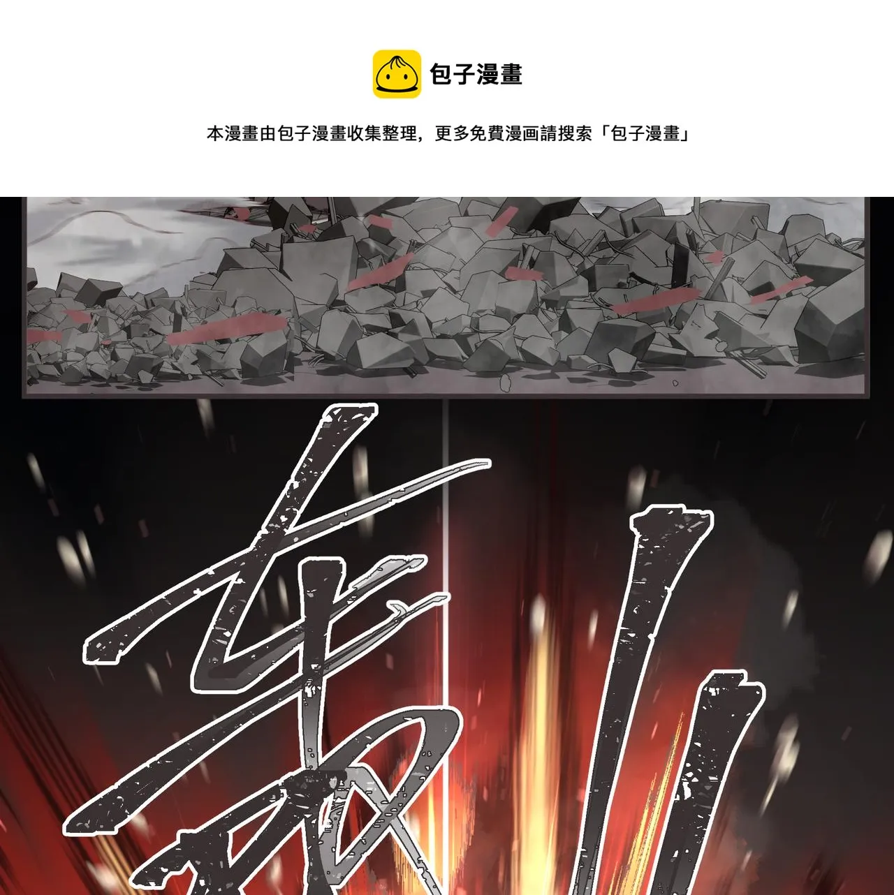 第1话 我是超能力者 第5页