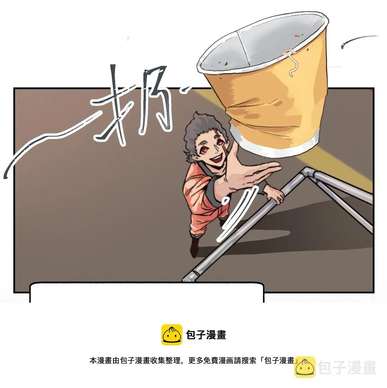 第1话 我是超能力者 第13页