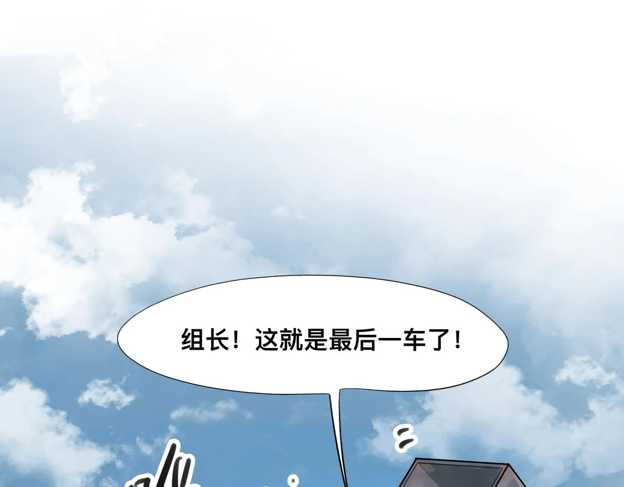 第1话 我是超能力者 第20页