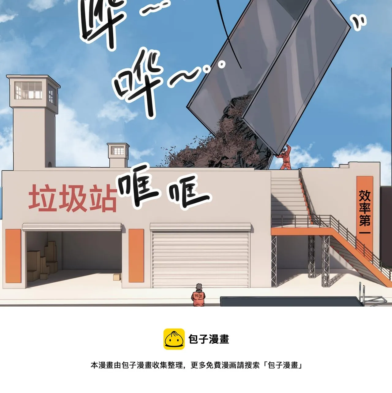 第1话 我是超能力者 第21页