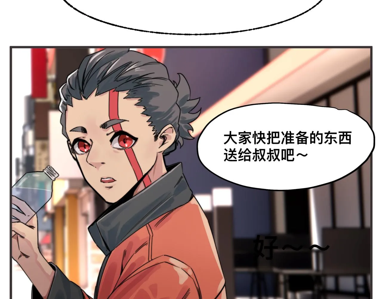 第1话 我是超能力者 第27页