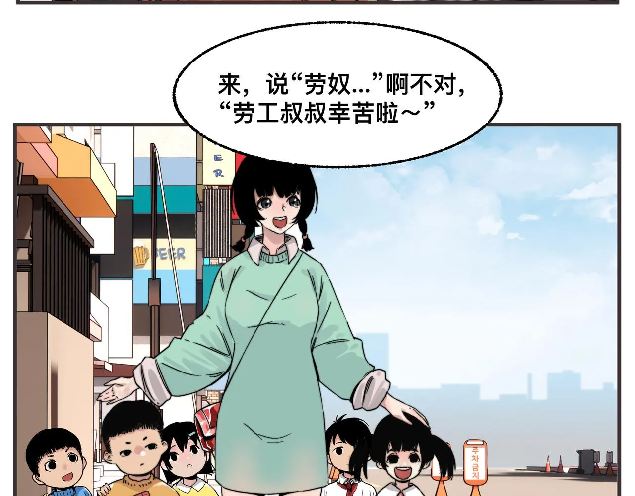 第1话 我是超能力者 第28页