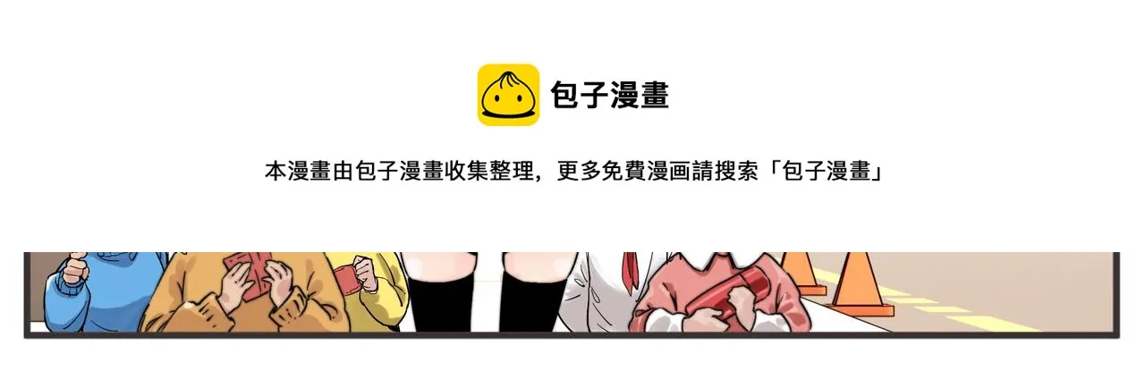 第1话 我是超能力者 第29页