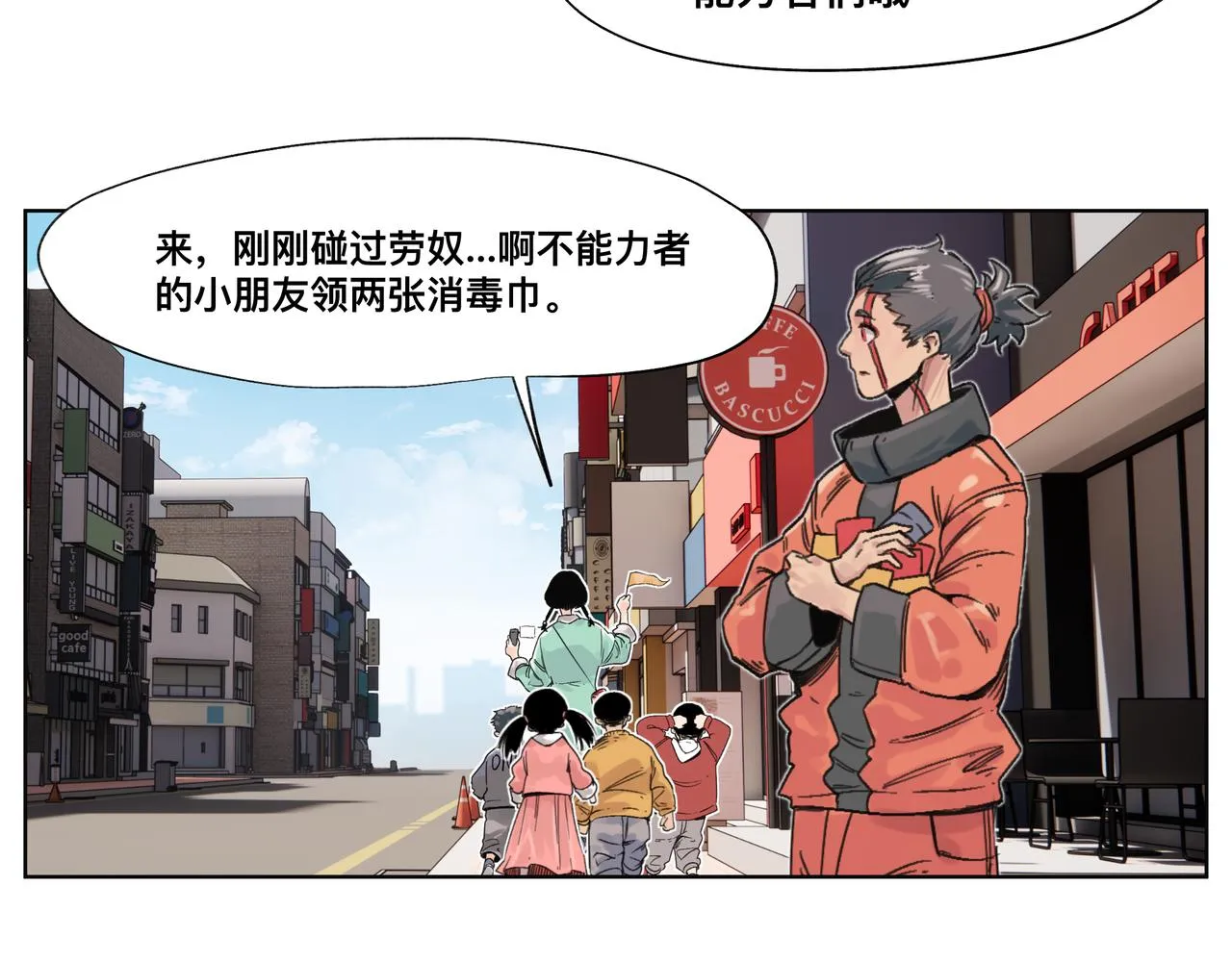 第1话 我是超能力者 第31页