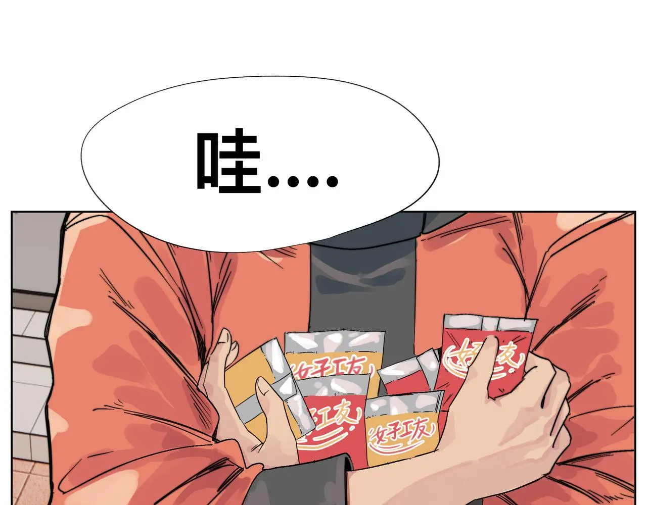 第1话 我是超能力者 第32页