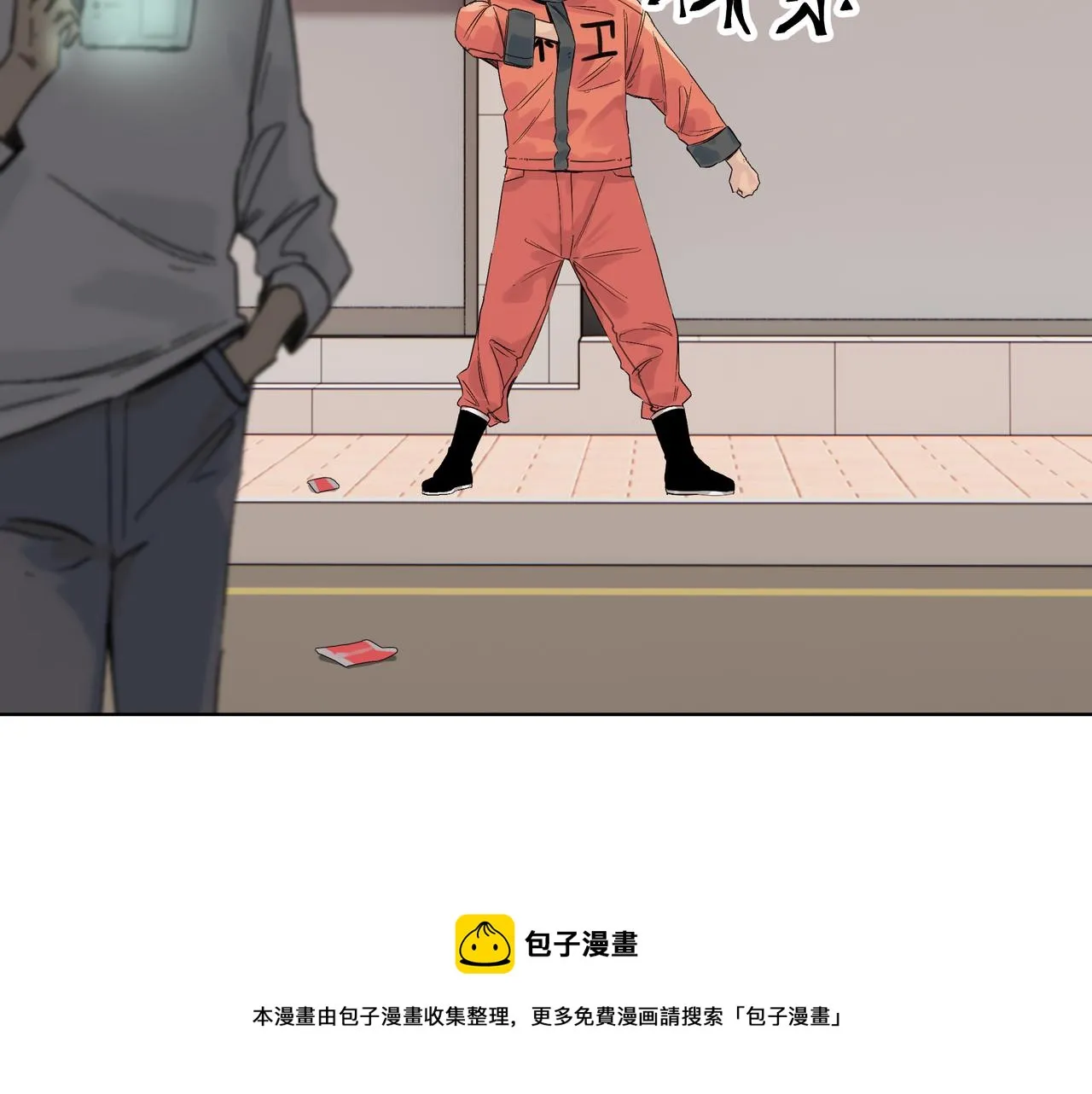 第1话 我是超能力者 第41页