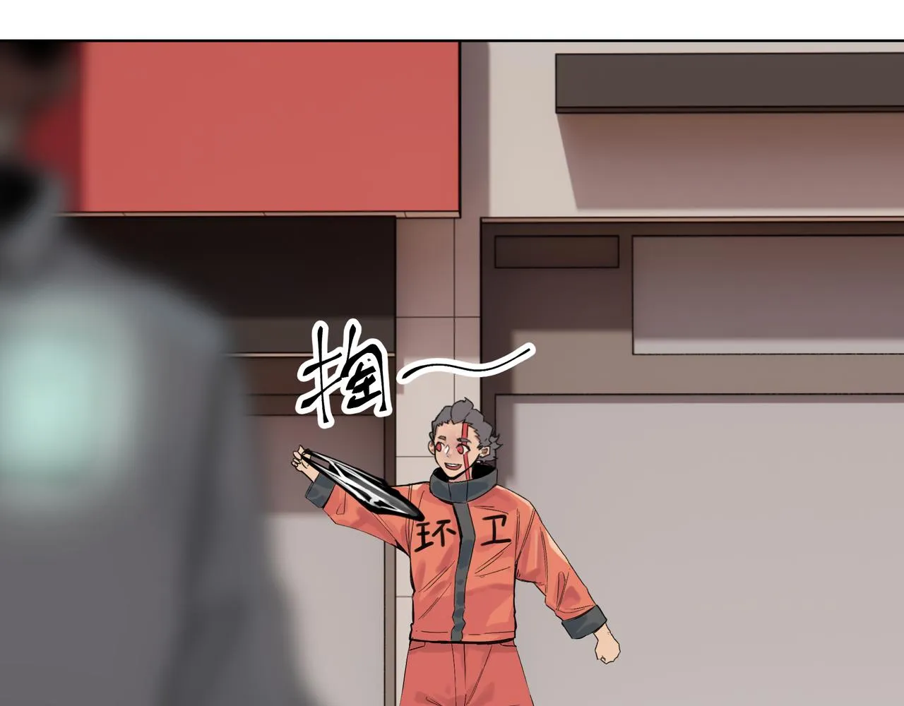 第1话 我是超能力者 第42页
