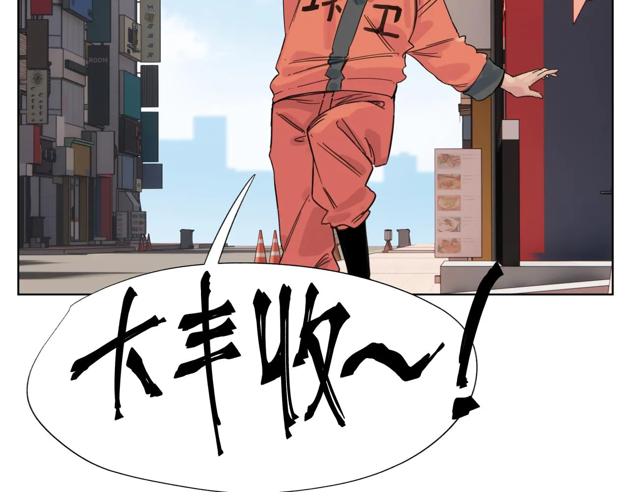 第1话 我是超能力者 第46页