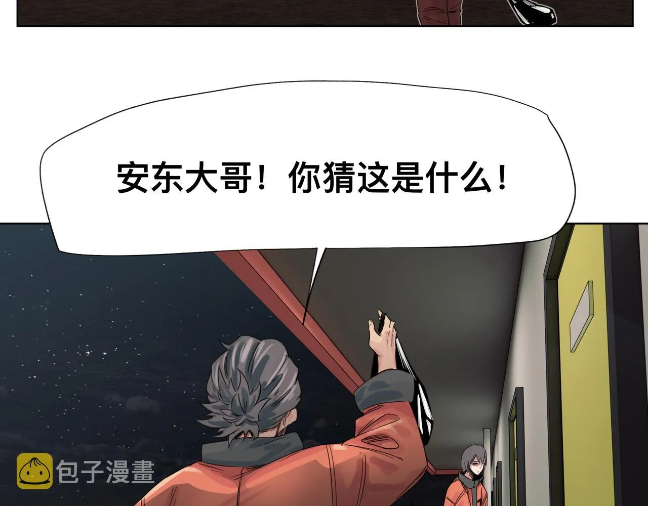 第1话 我是超能力者 第51页