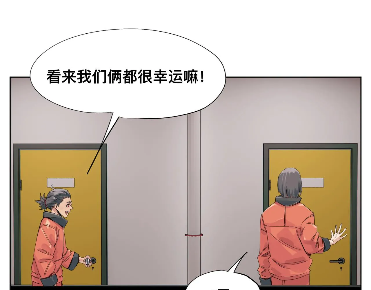 第1话 我是超能力者 第55页