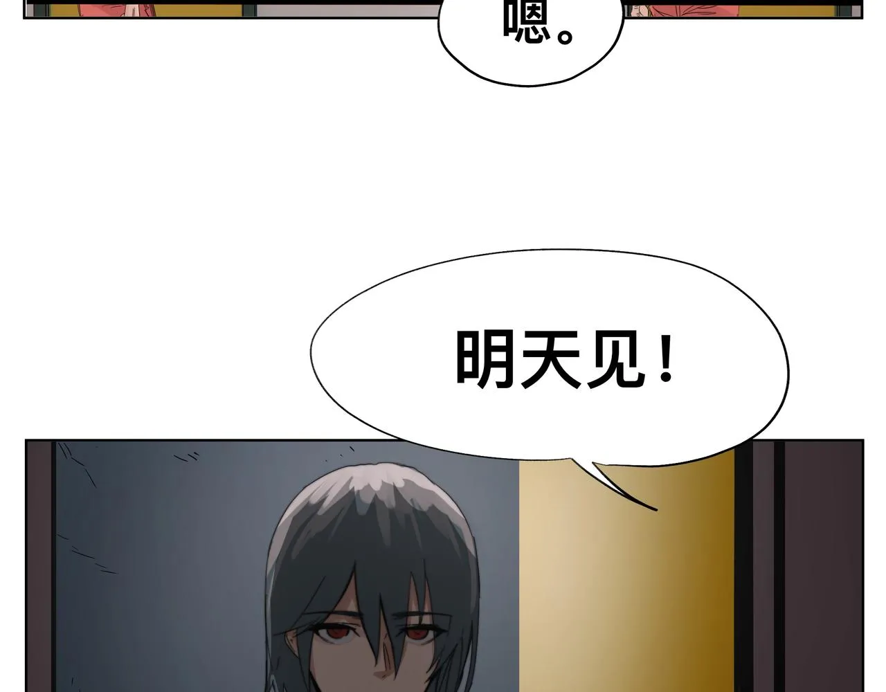 第1话 我是超能力者 第56页