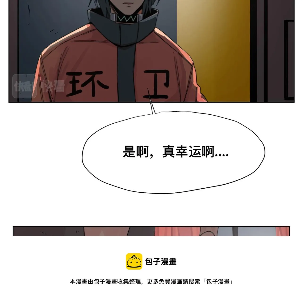 第1话 我是超能力者 第57页