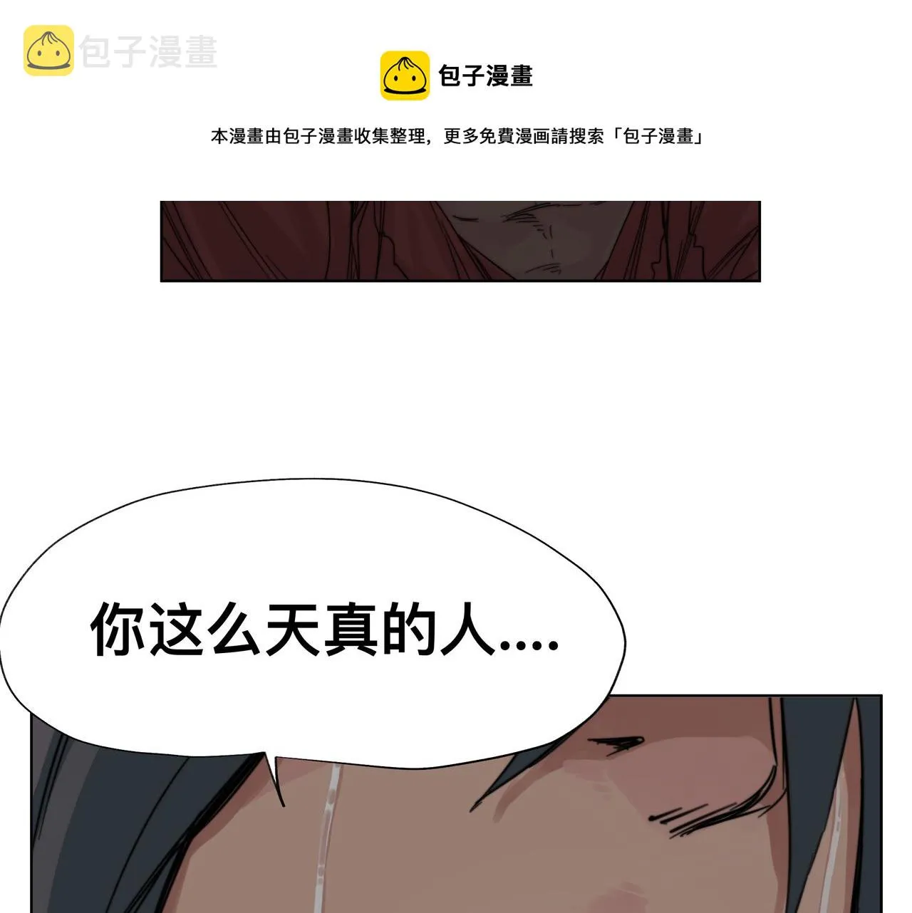 第1话 我是超能力者 第61页