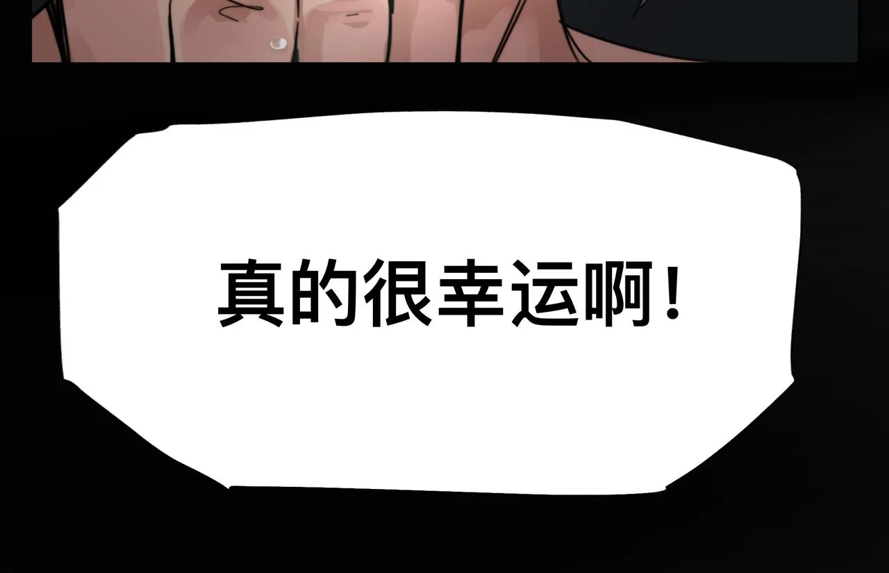 第1话 我是超能力者 第63页