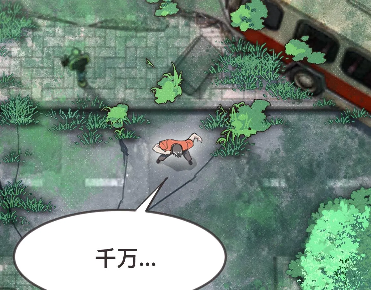 第0话 神的力量 第5页