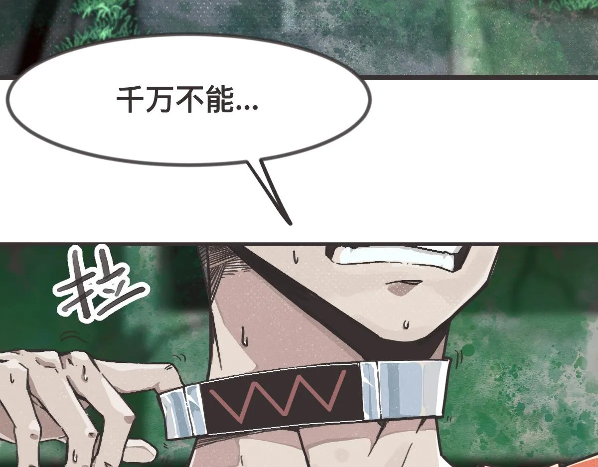 第0话 神的力量 第7页