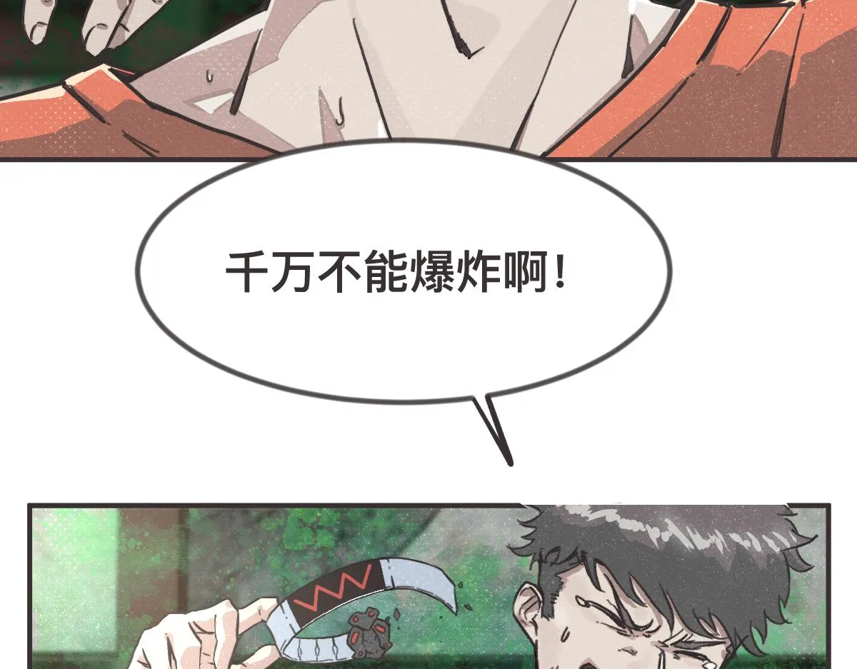 第0话 神的力量 第8页