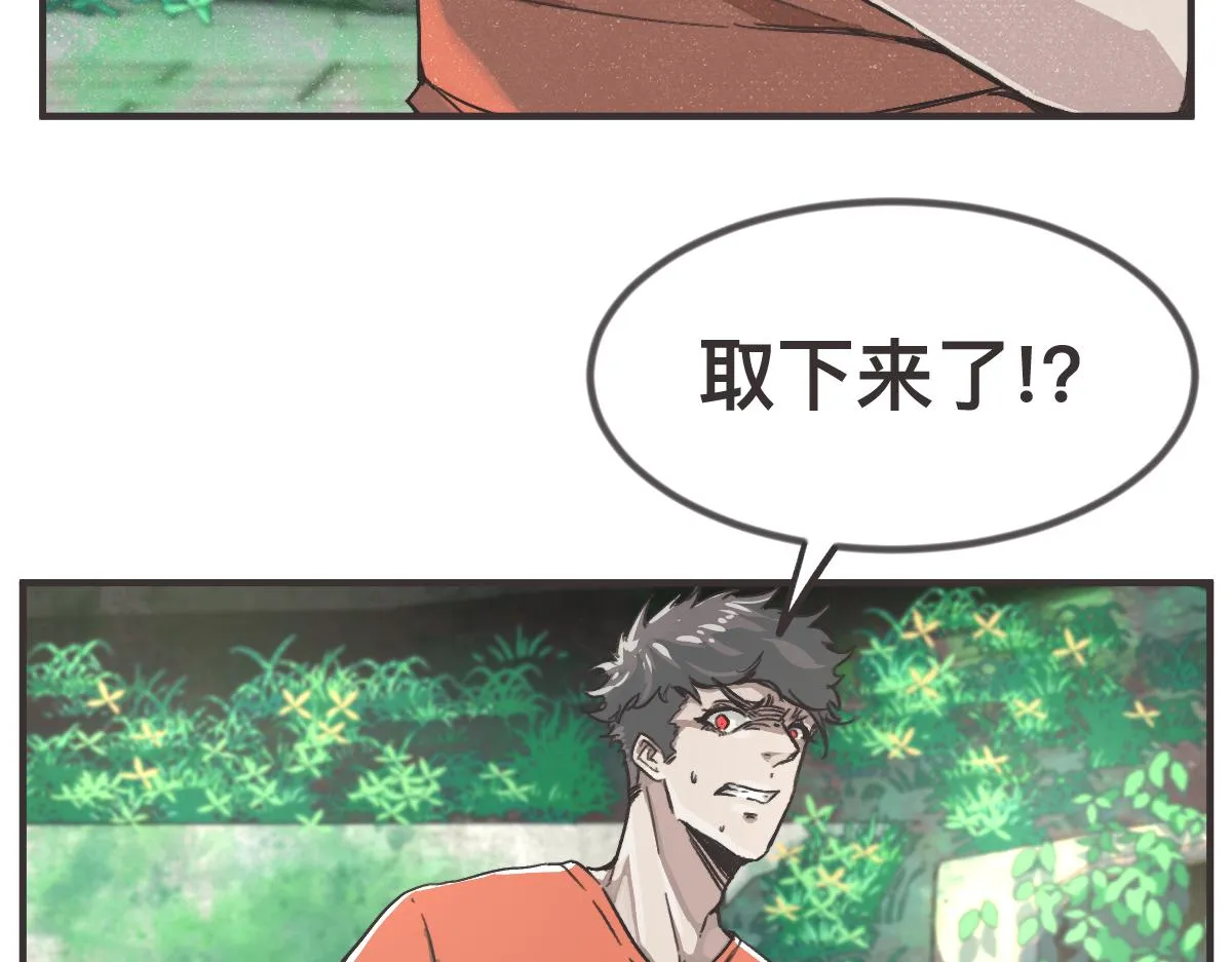第0话 神的力量 第10页