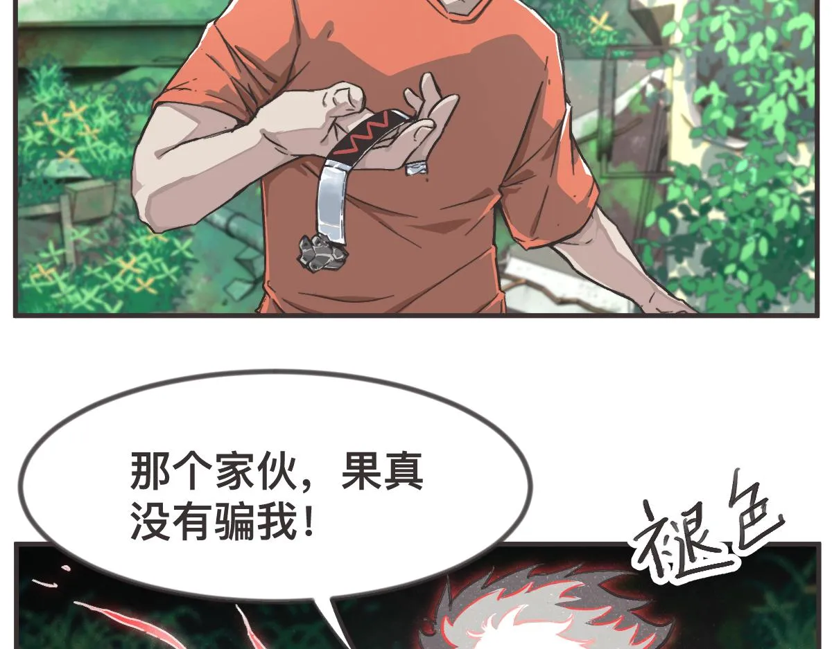 第0话 神的力量 第11页