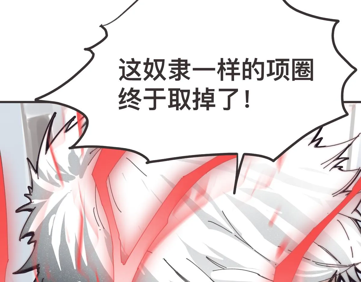 第0话 神的力量 第13页