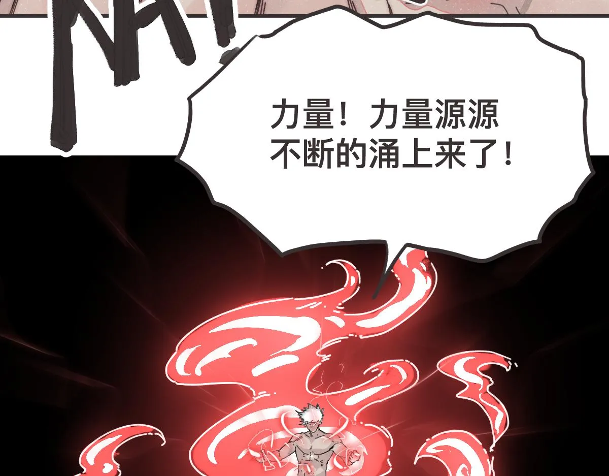 第0话 神的力量 第15页