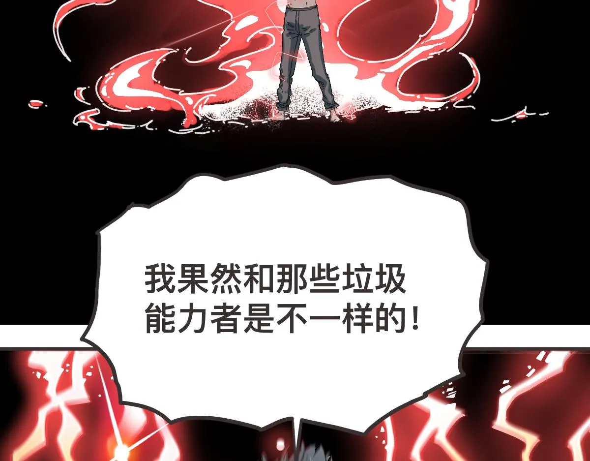 第0话 神的力量 第16页