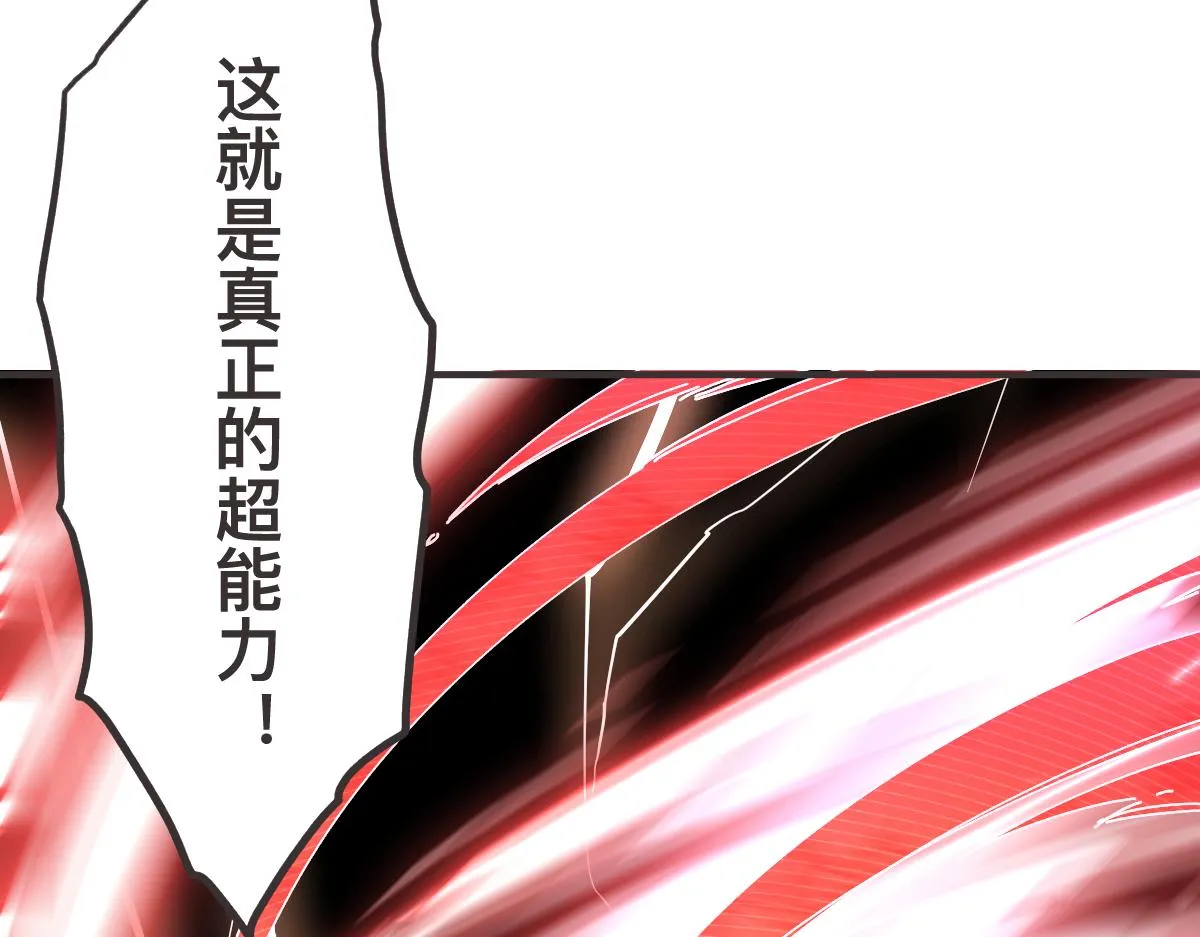 第0话 神的力量 第18页