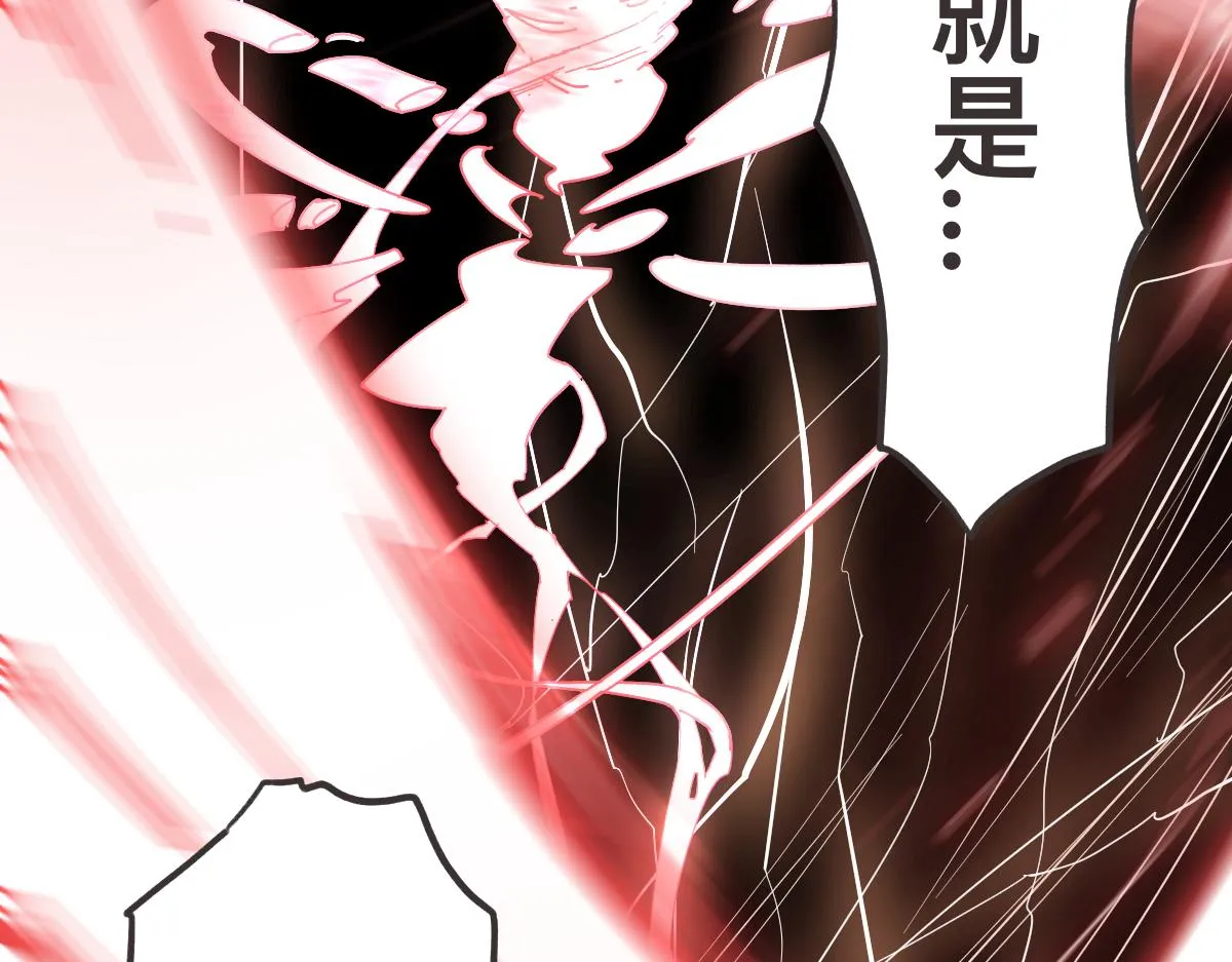 第0话 神的力量 第21页
